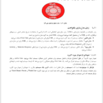 کتاب مهندسی نرم افزار اسلام ناظمی PDF