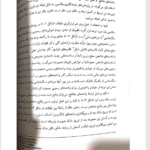 کتاب مبانی چینه نگاری سکانسی دکتر عبدالحسین امینی PDF