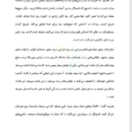 کتاب باشگاه پنج صبحی ها رابین شارما PDF