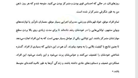 کتاب باشگاه پنج صبحی ها رابین شارما PDF
