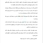 کتاب باشگاه پنج صبحی ها رابین شارما PDF