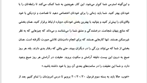 کتاب باشگاه پنج صبحی ها رابین شارما PDF