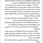 کتاب کیمیاگر حسین نعیمی PDF