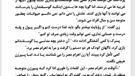 کتاب کیمیاگر حسین نعیمی PDF
