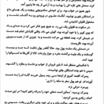 کتاب کیمیاگر حسین نعیمی PDF