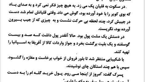 کتاب کیمیاگر حسین نعیمی PDF
