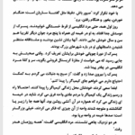 کتاب کیمیاگر حسین نعیمی PDF