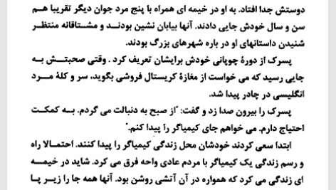 کتاب کیمیاگر حسین نعیمی PDF