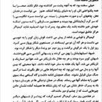 کتاب کیمیاگر حسین نعیمی PDF