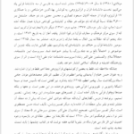 کتاب قرآن پژوهی بهاءالدین خرمشاهی PDF