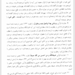کتاب قرآن پژوهی بهاءالدین خرمشاهی PDF