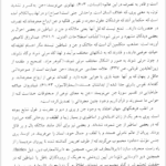 کتاب قرآن پژوهی بهاءالدین خرمشاهی PDF