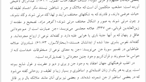 کتاب قرآن پژوهی بهاءالدین خرمشاهی PDF