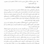 کتاب عشق ویرانگر براد جانسون PDF