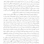 کتاب عشق ویرانگر براد جانسون PDF