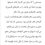 کتاب برنامه ریزی به روش بولت ژورنال زهرا نجاری PDF