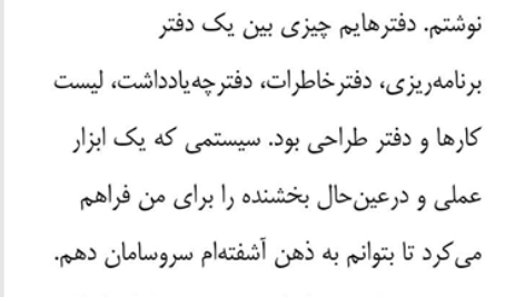 کتاب برنامه ریزی به روش بولت ژورنال زهرا نجاری PDF