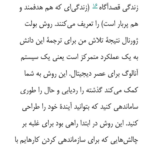 کتاب برنامه ریزی به روش بولت ژورنال زهرا نجاری PDF