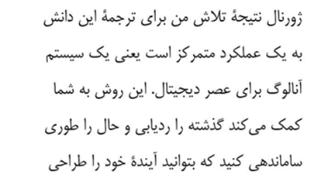 کتاب برنامه ریزی به روش بولت ژورنال زهرا نجاری PDF