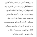 کتاب برنامه ریزی به روش بولت ژورنال زهرا نجاری PDF