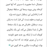 کتاب برنامه ریزی به روش بولت ژورنال زهرا نجاری PDF