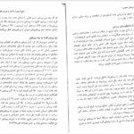 کتاب تربیت بدنی عمومی 2 ابوالفضل فراهانی PDF