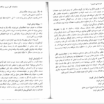 کتاب تربیت بدنی عمومی 2 ابوالفضل فراهانی PDF