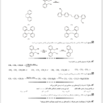 کتاب مجموعه شیمی با پاسخ تشریحی کارشناسی ارشد مدرسان شریف PDF