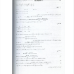 کتاب تحلیلی آمار و کاربرد آن در مدیریت محمود زاده باغبانی PDF