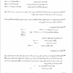 کتاب مجموعه پرسش های چهار گزینه ای حسابداری صنعتی جمشید اسکندری PDF
