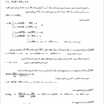 کتاب مجموعه پرسش های چهار گزینه ای حسابداری صنعتی جمشید اسکندری PDF
