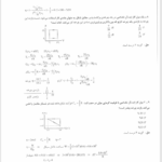 کتاب ترمودینامیک و مکانیک آماری دکتر محمد بهتاج لجبینی PDF