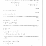 کتاب ترمودینامیک و مکانیک آماری دکتر محمد بهتاج لجبینی PDF
