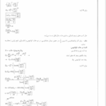 کتاب ترمودینامیک و مکانیک آماری دکتر محمد بهتاج لجبینی PDF