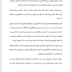کتاب عادت های اتمی جیمز کلیر PDF