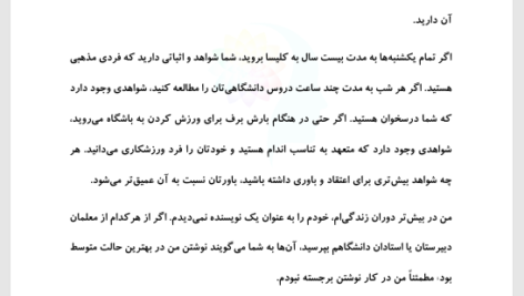 کتاب عادت های اتمی جیمز کلیر PDF