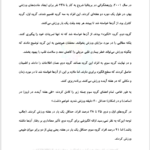 کتاب عادت های اتمی جیمز کلیر PDF