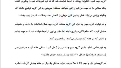 کتاب عادت های اتمی جیمز کلیر PDF