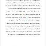 کتاب عادت های اتمی جیمز کلیر PDF