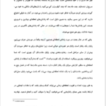 کتاب عادت های اتمی جیمز کلیر PDF