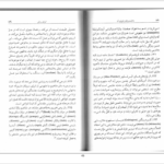 کتاب ماهیت روان و انرژی آن کارل گوستاویونگ PDF
