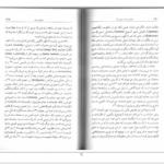 کتاب ماهیت روان و انرژی آن کارل گوستاویونگ PDF
