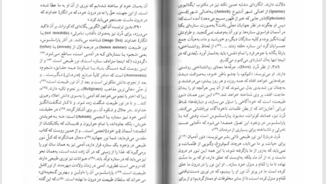 کتاب ماهیت روان و انرژی آن کارل گوستاویونگ PDF