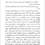 کتاب سیریا سیریا منیرو روانی پور PDF