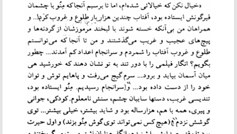 کتاب سیریا سیریا منیرو روانی پور PDF