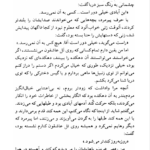 کتاب سیریا سیریا منیرو روانی پور PDF