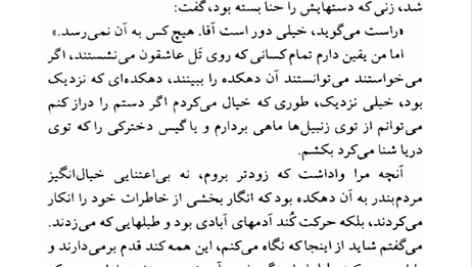 کتاب سیریا سیریا منیرو روانی پور PDF