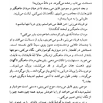 کتاب سیریا سیریا منیرو روانی پور PDF