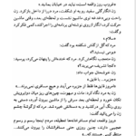 کتاب سیریا سیریا منیرو روانی پور PDF