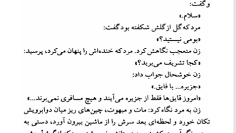 کتاب سیریا سیریا منیرو روانی پور PDF
